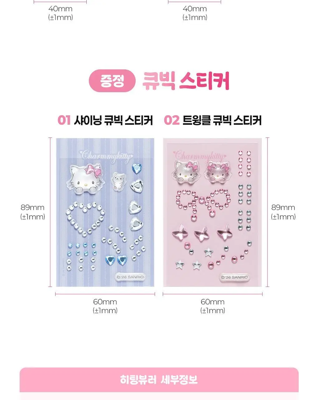 [2025 어워즈 1등]필리밀리 히팅뷰러 골라담기 택1 상세페이지 35